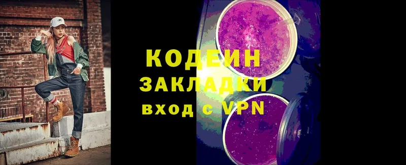 магазин продажи   Козельск  блэк спрут как зайти  Кодеин Purple Drank 